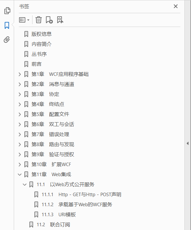 WCF编程权威指南  PDF下载插图1