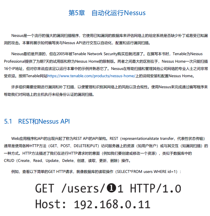 C#灰帽子 设计安全测试工具 PDF下载插图2 C#灰帽子 设计安全测试工具 PDF下载插图2