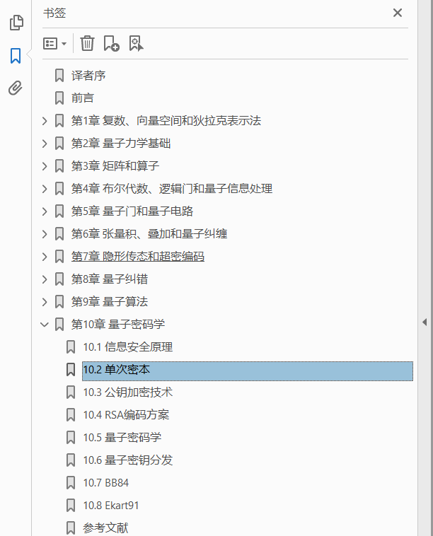 初识量子计算  PDF下载插图1