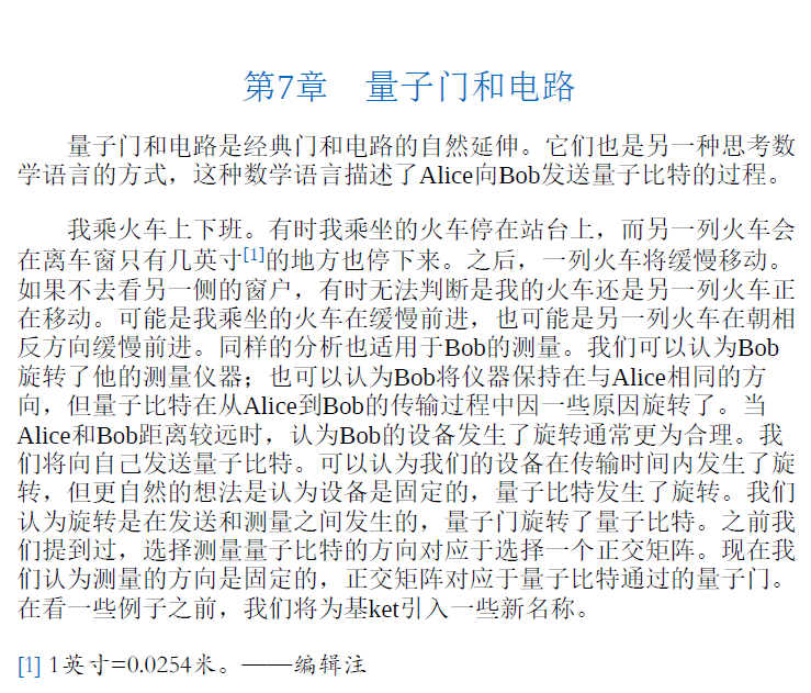 人人可懂的量子计算  PDF下载插图2