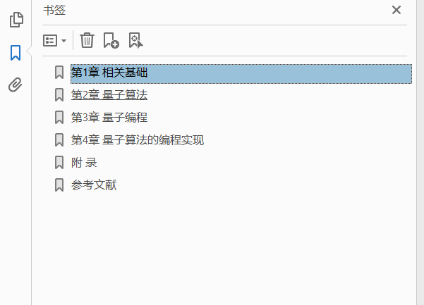 量子算法与编程入门  PDF下载插图1