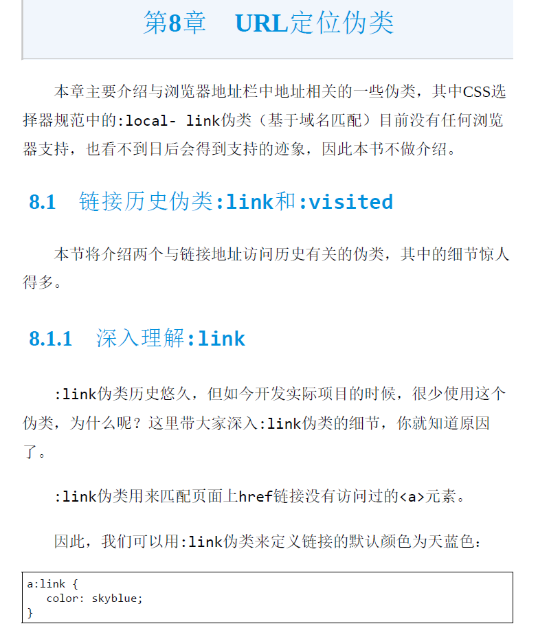 CSS选择器世界 PDF下载插图2 CSS选择器世界 PDF下载插图2