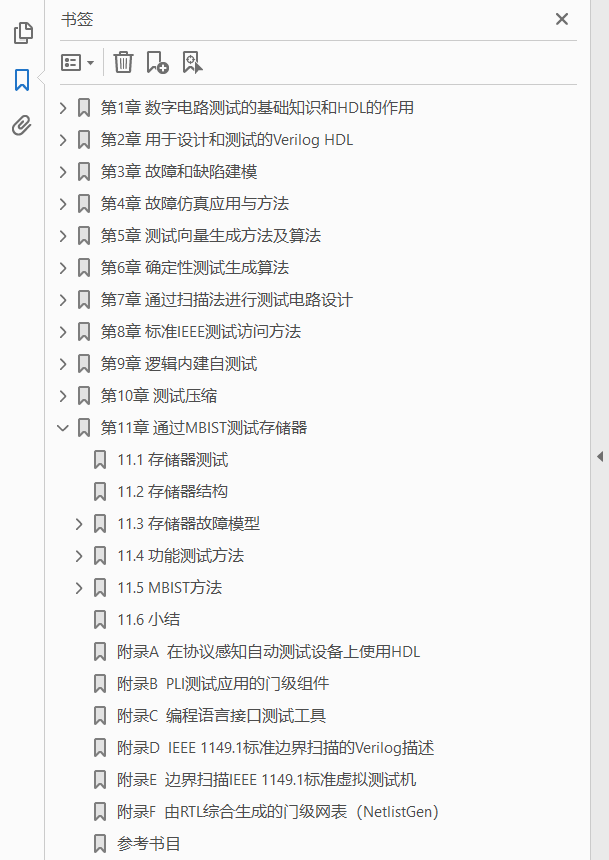 数字系统测试和可测试性设计  PDF下载插图1