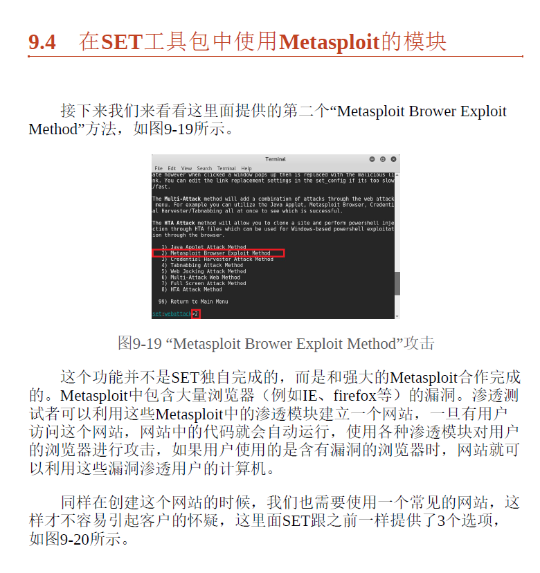 Kali Linux 2网络渗透测试实践指南  PDF下载插图2