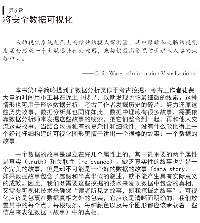 数据驱动安全：数据安全分析、可视化和仪表盘  PDF下载插图2