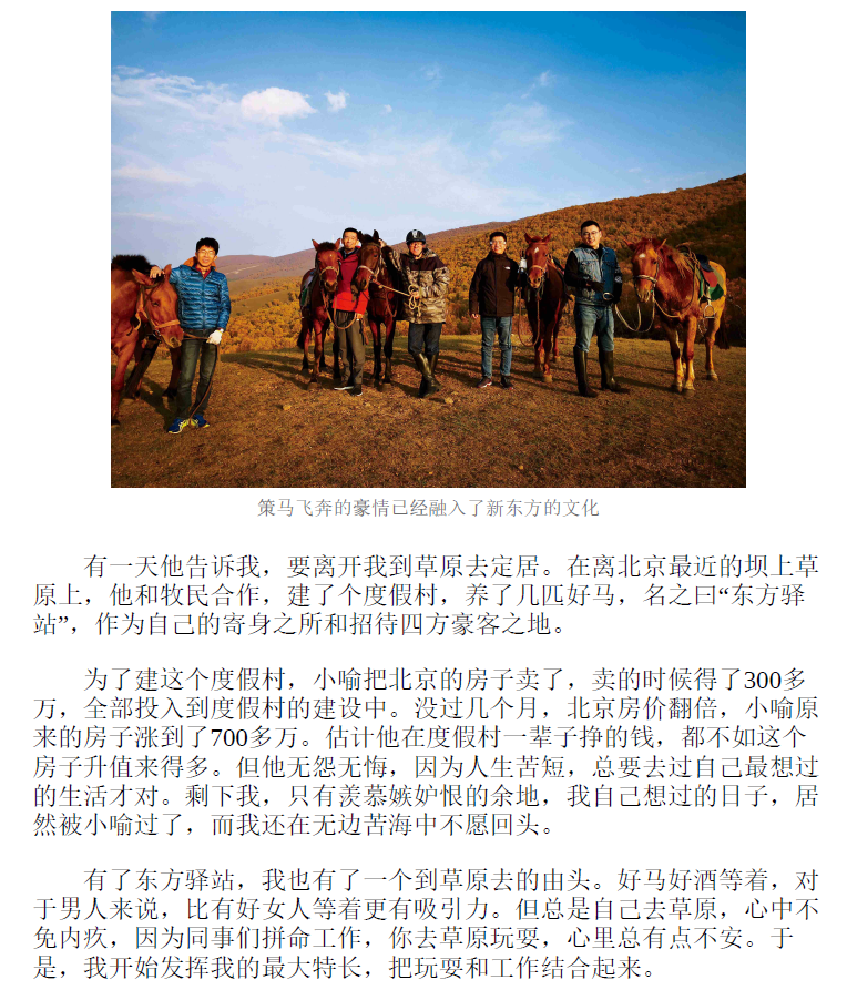 我生命中的那些日子  PDF下载插图2