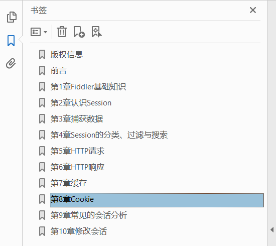 从实践中学习Fiddler Web应用分析 PDF下载插图1