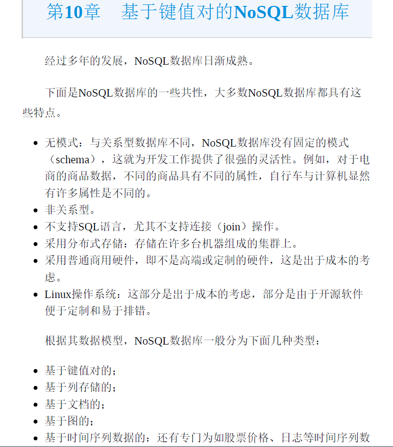 分布式系统设计实践 PDF下载插图2 分布式系统设计实践 PDF下载插图2