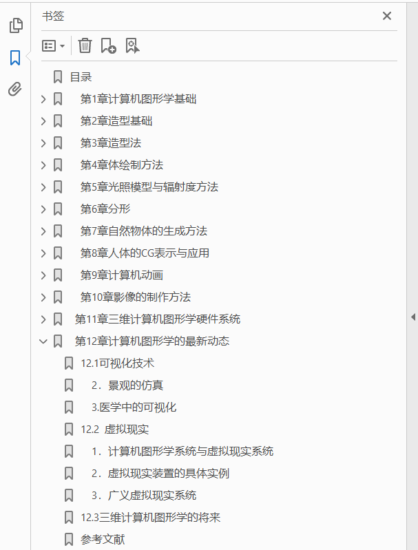 三维计算机图形学  PDF下载插图1