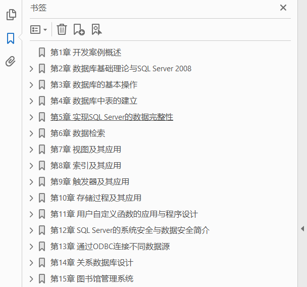 SQL Server数据库技术与应用 PDF下载插图1 SQL Server数据库技术与应用 PDF下载插图1