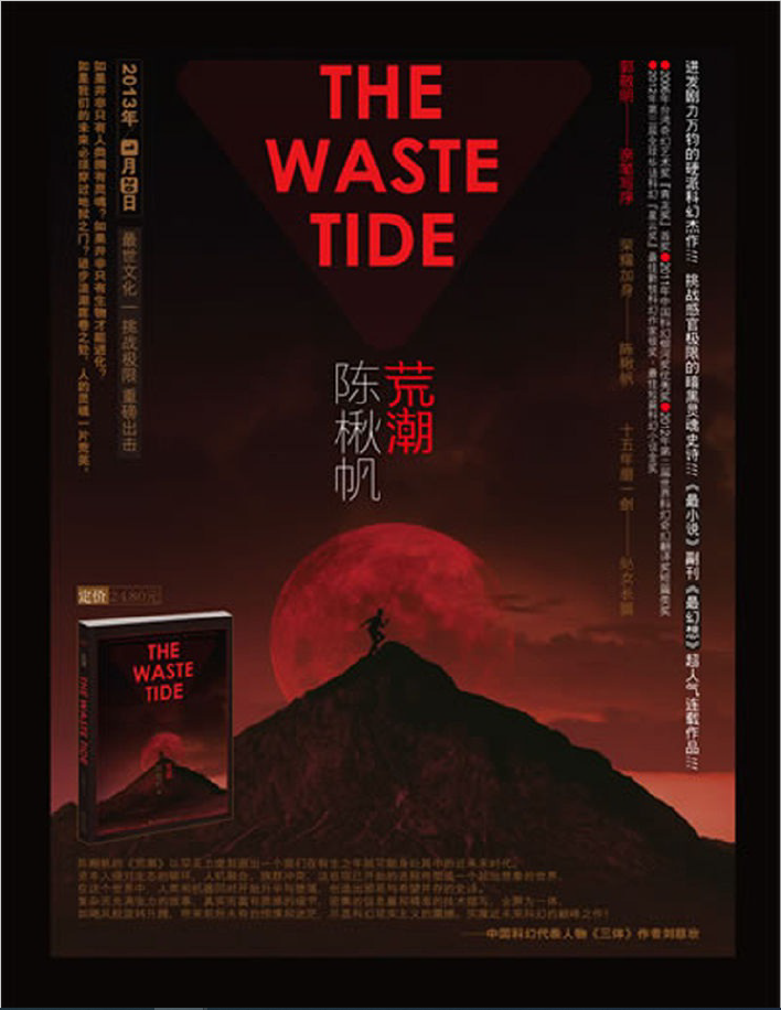 荒潮 PDF下载插图 荒潮 PDF下载插图