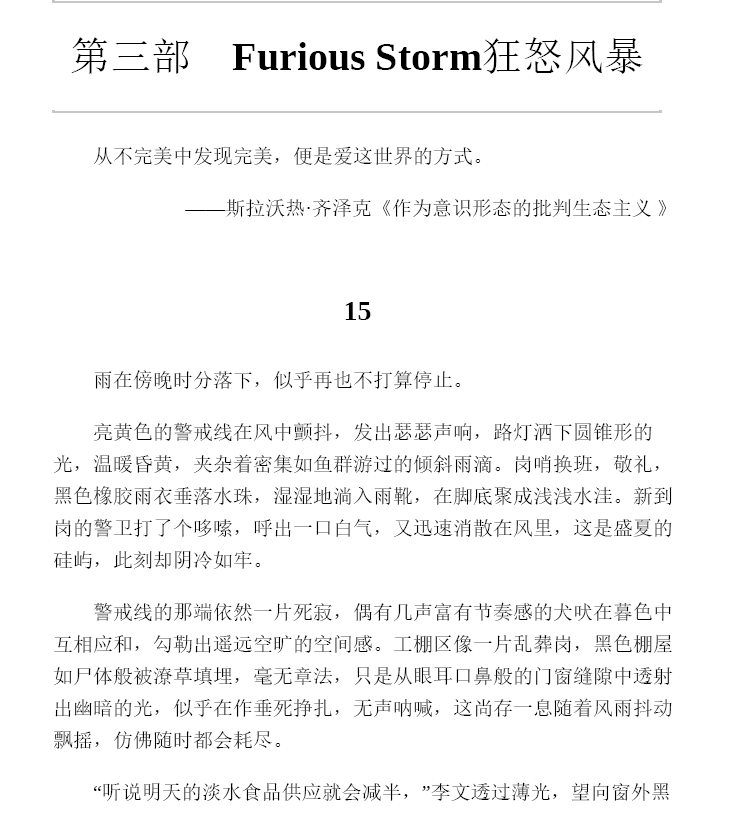 荒潮 PDF下载插图2 荒潮 PDF下载插图2