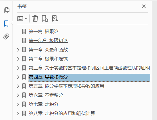 数学分析 上 第4版  PDF下载插图1