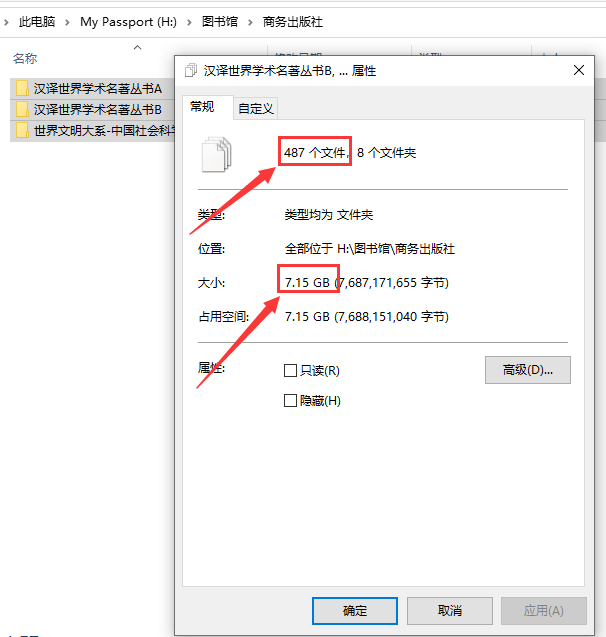 商务印书馆汉译世界学术名著合集图书487本 PDF下载