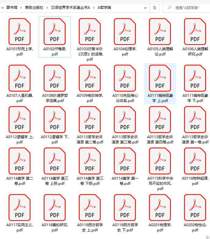 商务印书馆汉译世界学术名著合集图书487本 PDF下载插图1 商务印书馆汉译世界学术名著合集图书487本 PDF下载插图1