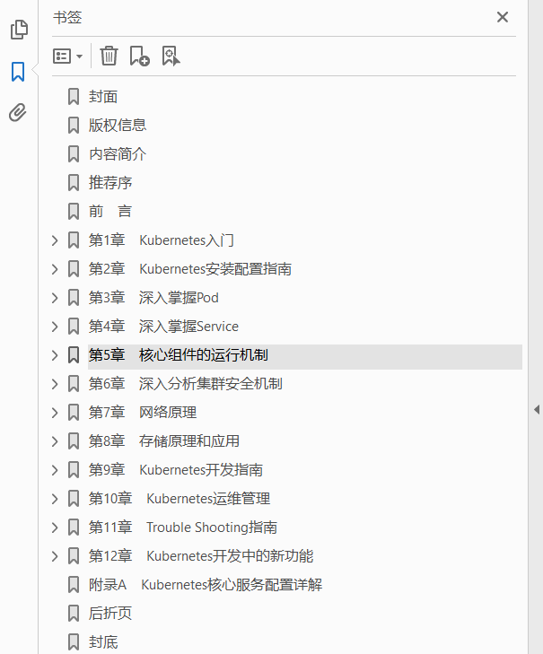 Kubernetes权威指南:从Docker到Kubernetes实践全接触(第5版) PDF下载插图1
