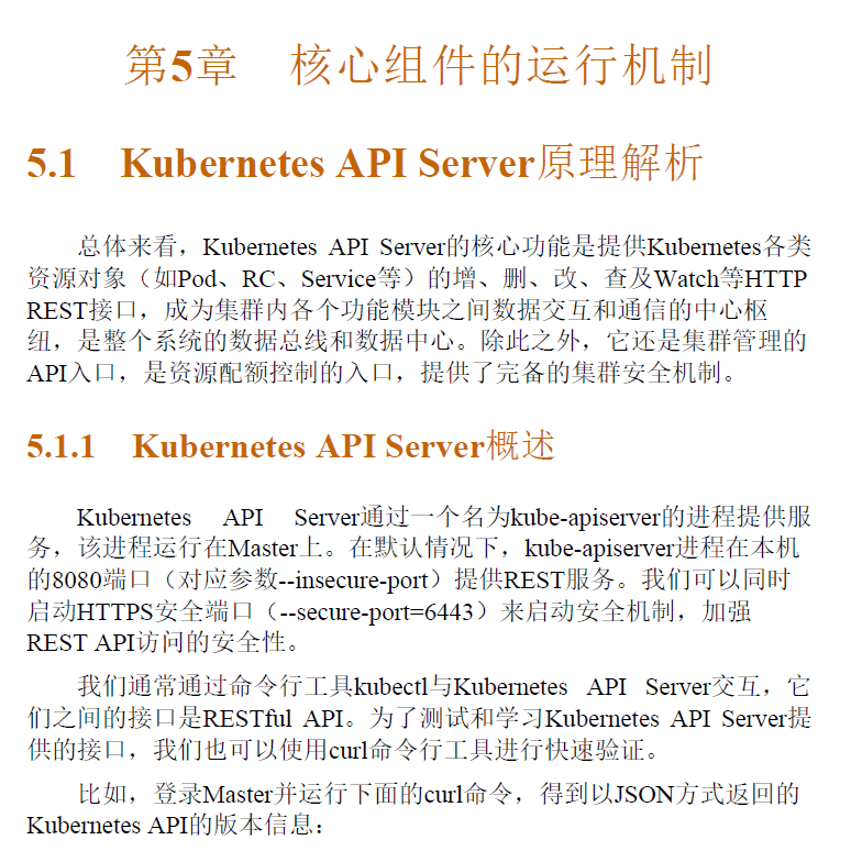 Kubernetes权威指南:从Docker到Kubernetes实践全接触(第5版) PDF下载插图2