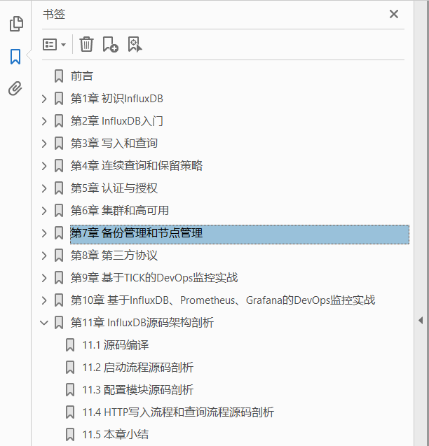InfluxDB原理与实战  PDF下载插图1
