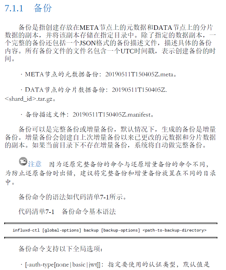 InfluxDB原理与实战  PDF下载插图2