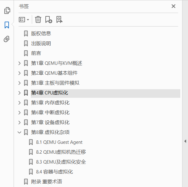 QEMU_KVM源码解析与应用  PDF下载插图1