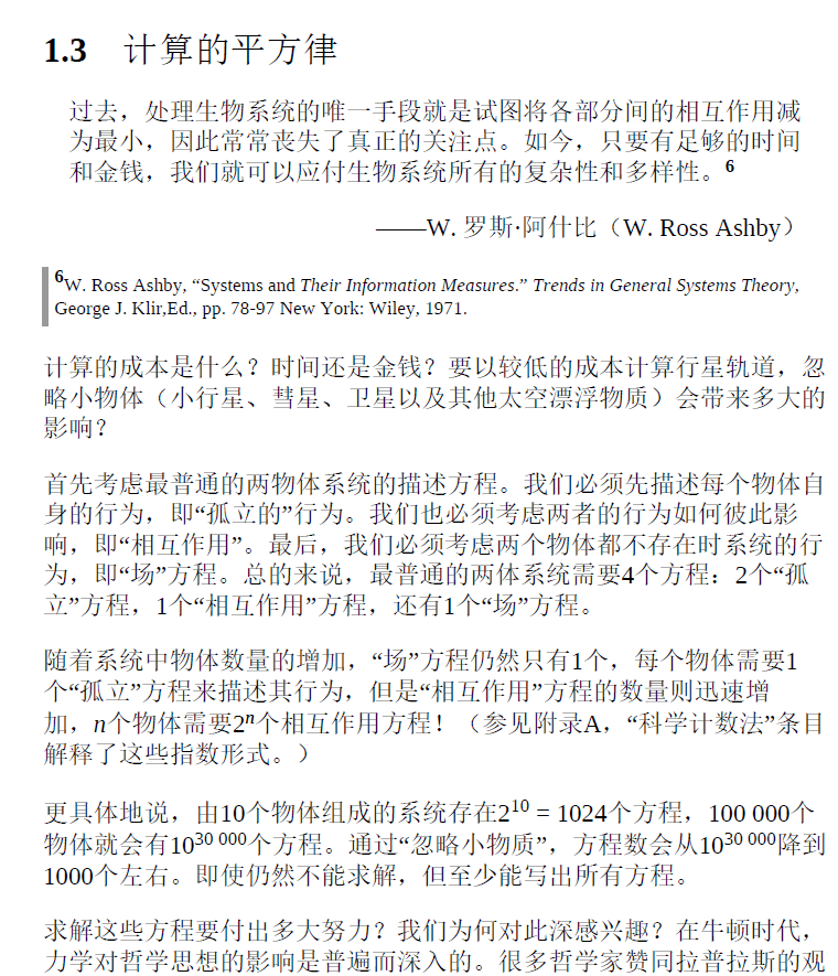 系统化思维导论  PDF下载插图2