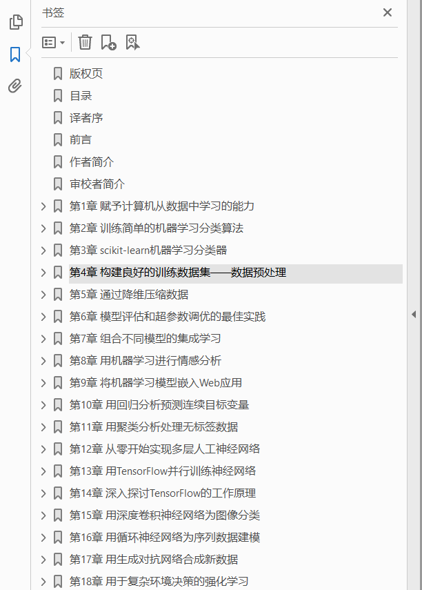 Python机器学习(原书第3版)  PDF下载插图1