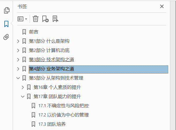 软件架构设计:大型网站技术架构与业务架构融合之道 PDF下载插图1 软件架构设计:大型网站技术架构与业务架构融合之道 PDF下载插图1