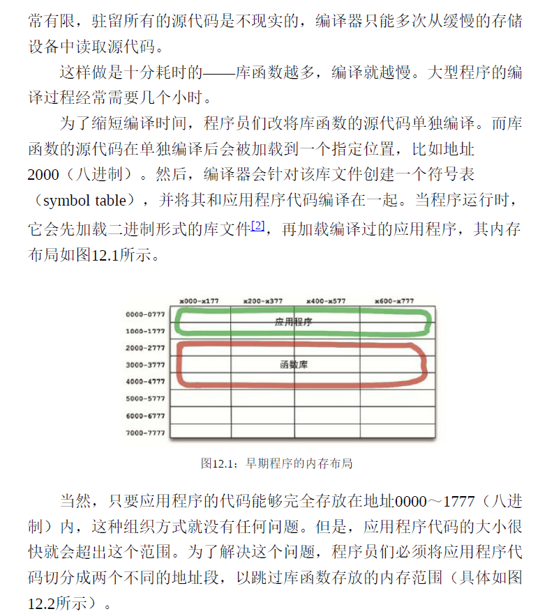 架构整洁之道  PDF下载插图2