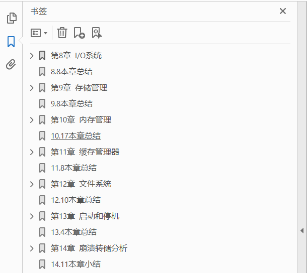 深入解析Windows操作系统 下 第6版  PDF下载插图1