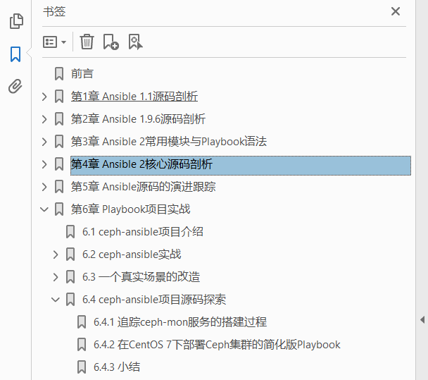 吃透Ansible:核心源码剖析与项目实战 PDF下载插图1 吃透Ansible:核心源码剖析与项目实战 PDF下载插图1