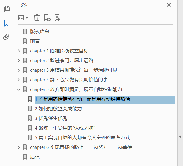 延迟满足 如何在等待中获得更多 PDF下载插图1