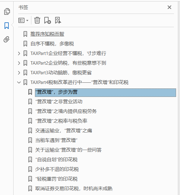 企业不缴冤枉税:财税专家汪蔚青的省税晋级书 PDF下载插图1 企业不缴冤枉税:财税专家汪蔚青的省税晋级书 PDF下载插图1