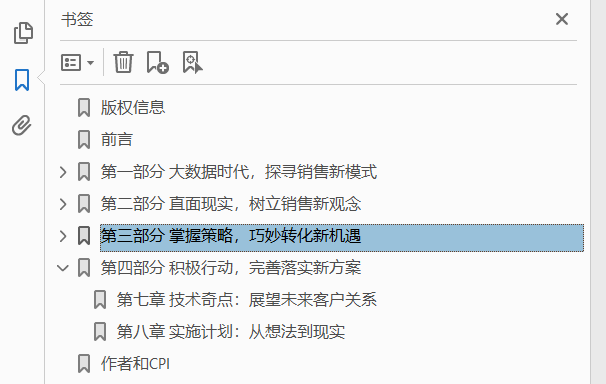 销售赋能：新技术引爆数字营销  PDF下载插图1