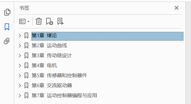 工业运动控制 电机选择、驱动器和控制器应用  PDF下载插图1