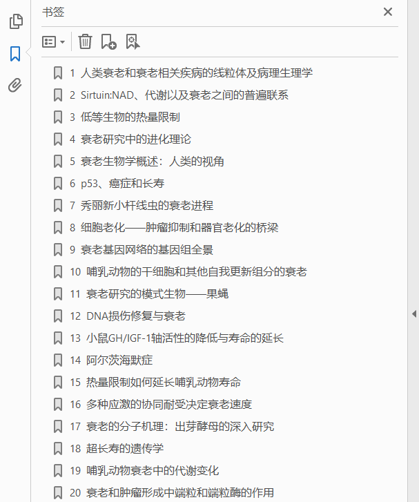 衰老的分子生物学  PDF下载插图1