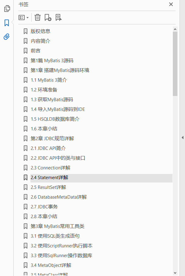 MyBatis 3源码深度解析 PDF下载插图1 MyBatis 3源码深度解析 PDF下载插图1