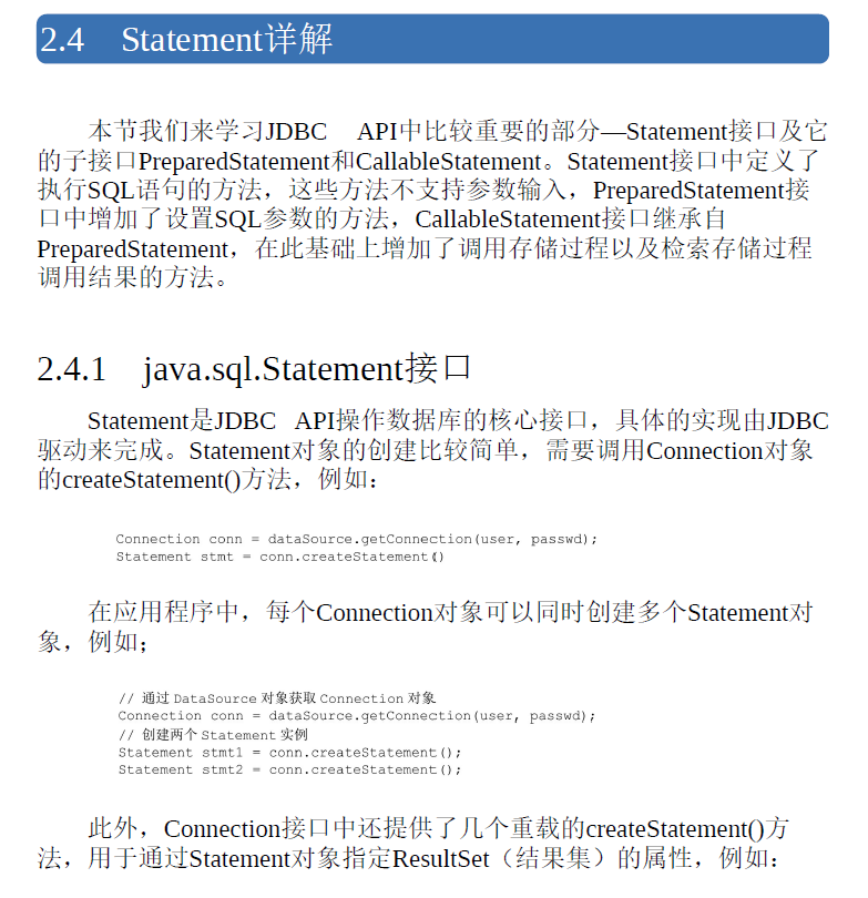 MyBatis 3源码深度解析 PDF下载插图2 MyBatis 3源码深度解析 PDF下载插图2