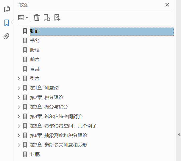 普林斯顿分析译丛 实分析  PDF下载插图1