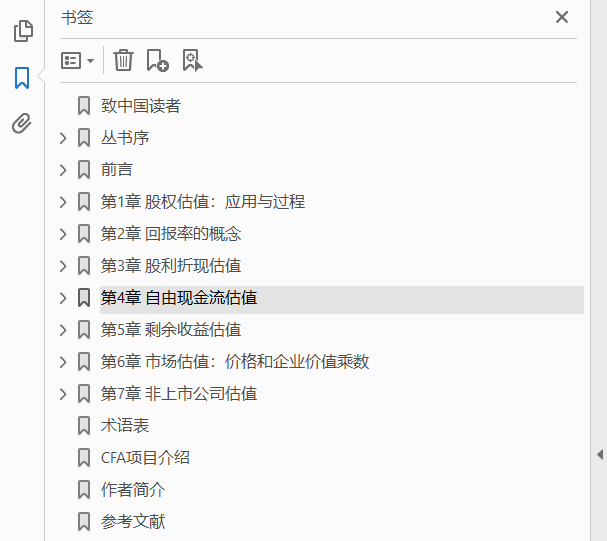 股权资产估值(原书第2版) PDF下载插图1
