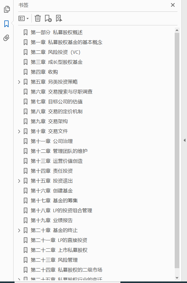 精通私募股权 PDF下载插图1 精通私募股权 PDF下载插图1
