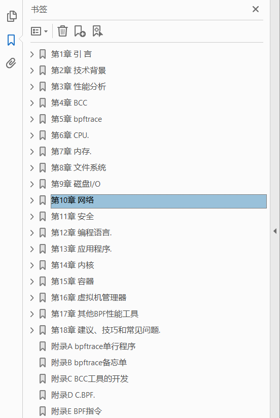 BPF之巅 洞悉Linux系统和应用性能  PDF下载插图1