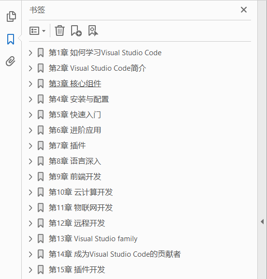 Visual Studio Code 权威指南 PDF下载插图1 Visual Studio Code 权威指南 PDF下载插图1