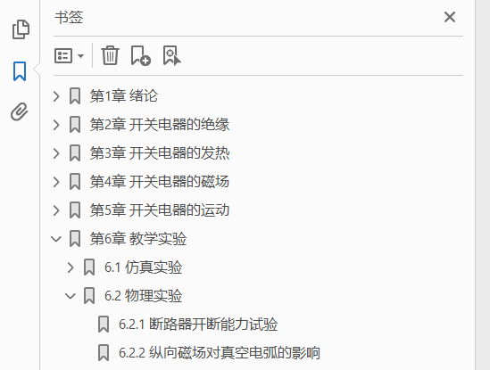 开关电器现代设计方法  PDF下载插图1