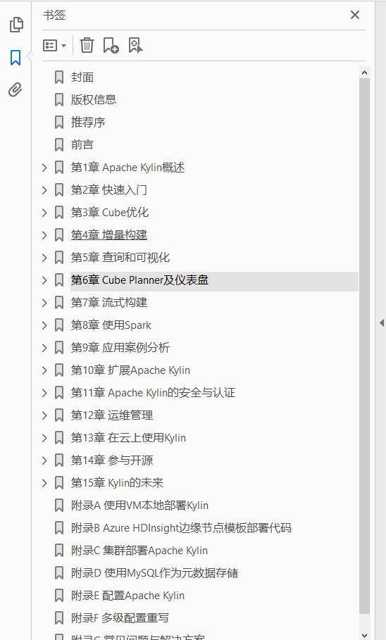 Apache Kylin权威指南(第2版)  PDF下载插图1