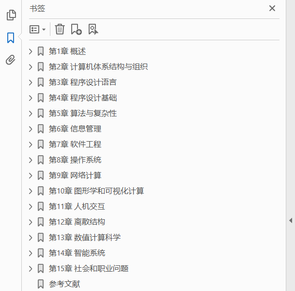 计算机科学导论 第5版  PDF下载插图1