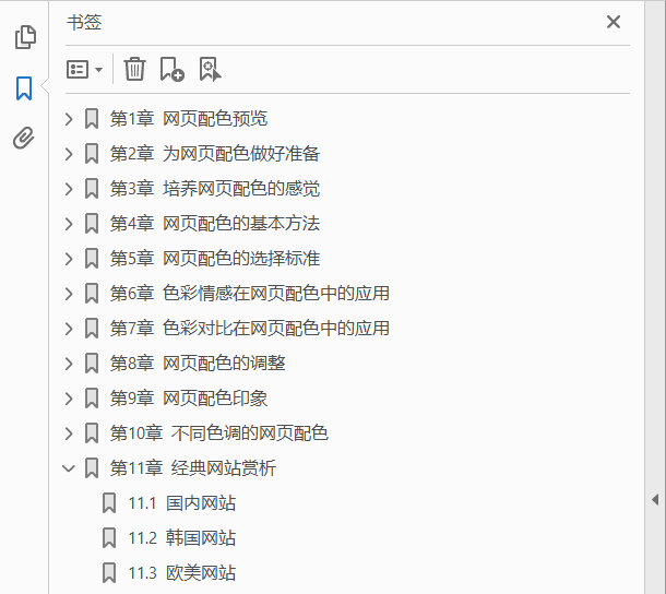 网页色彩搭配设计师必备宝典 PDF下载插图1 网页色彩搭配设计师必备宝典 PDF下载插图1