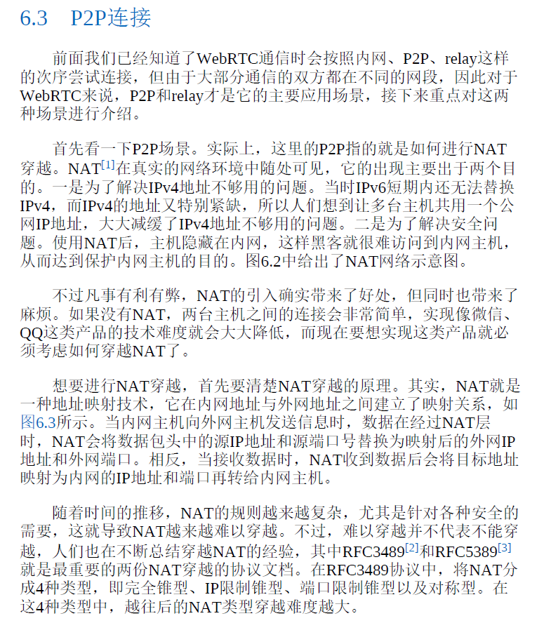 WebRTC音视频实时互动技术:原理、实战与源码分析  PDF下载插图2