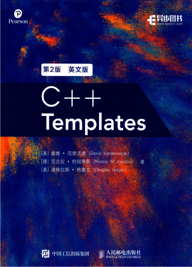 C++ Templates 第2版 英文版  PDF下载