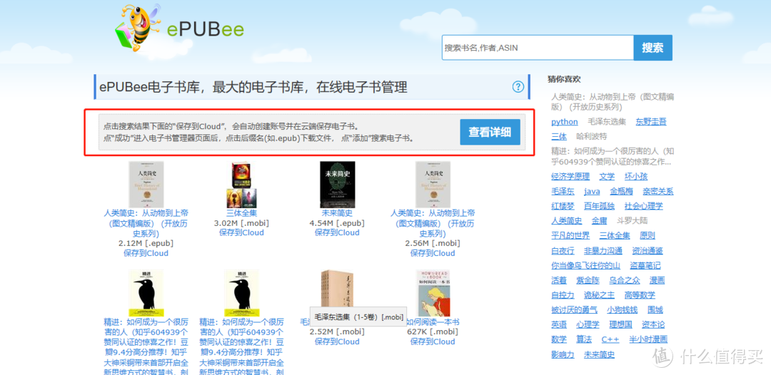 小蜜蜂epubee全站资源合集 EPUB和PDF格式下载插图1
