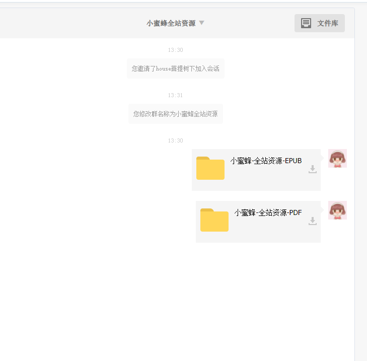 小蜜蜂epubee全站资源合集 EPUB和PDF格式下载插图3